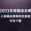 下载安装镜子到桌面